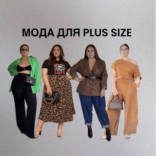 Логотип канала plusmodasize