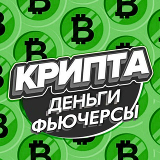 Логотип канала Kripta_Futures