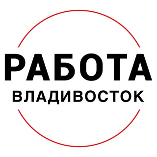 Логотип канала rabota_vladivostokx