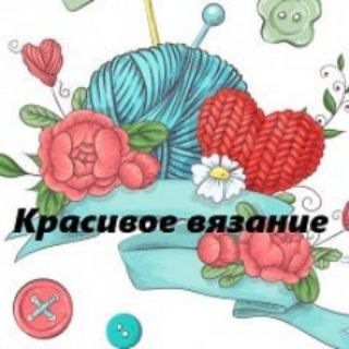 Логотип канала krasivoevyazanie