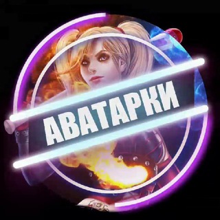 Логотип канала avatar_dla_kanal