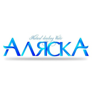 Логотип канала alyaskawateruz