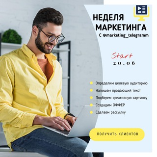 Логотип marketing_tg_chat