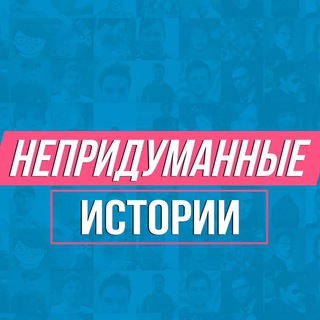 Логотип канала truelifestory