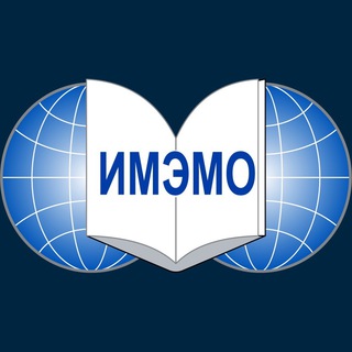 Логотип канала imemo_ran