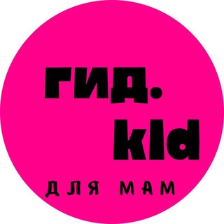 Логотип канала gidkidbest4moms