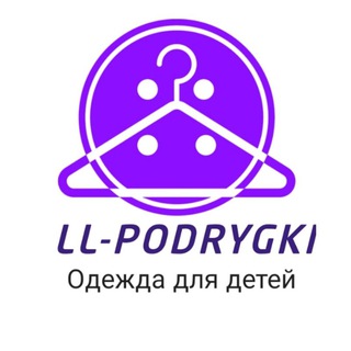 Логотип канала llpodrygki