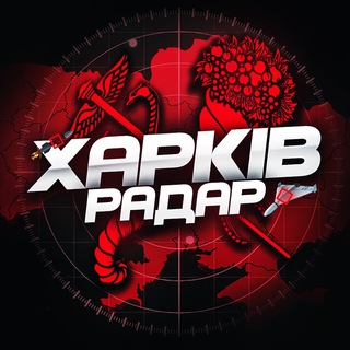 Логотип канала kharkov_radar
