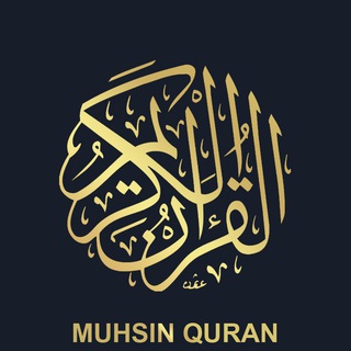 Логотип канала muhsinuz_quron