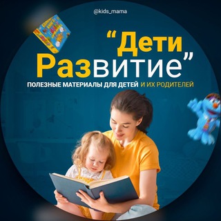 Логотип канала kids_mama