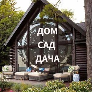 Логотип канала dom_sad_dacha_orgnl