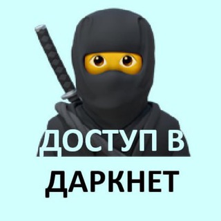 Логотип канала invite_to_darknet