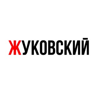 Логотип канала zhukovskiy_online