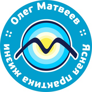 Логотип канала olegvmatveev