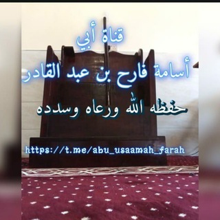 Логотип abu_usaamah_farah