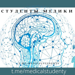 Логотип канала medicalstudenty