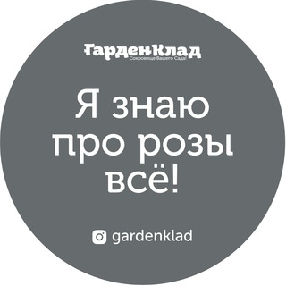 Логотип канала gardenklad
