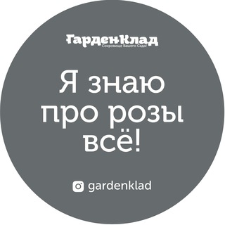 Логотип gardenklad