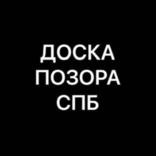 Логотип канала The_Board_of_Shame