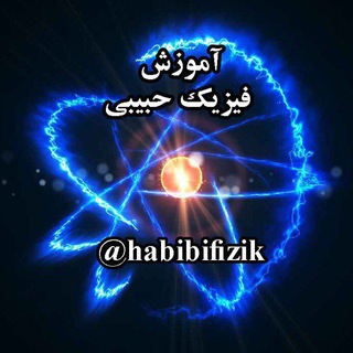 Логотип habibifizik