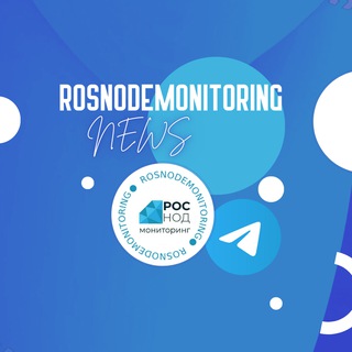 Логотип канала rosnodmonitoringnews