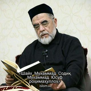 Логотип канала shayhmuhammadsodiq