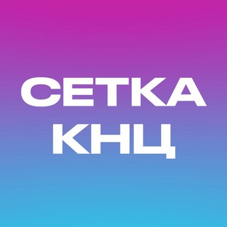 Логотип канала setka_knc