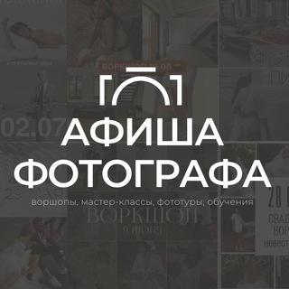 Логотип канала events_photo