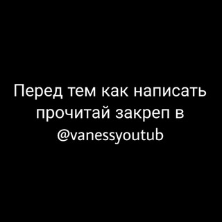 Логотип vanesspubg