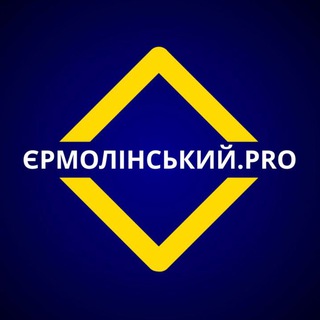 Логотип канала ermolinskiy_news