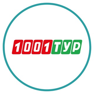 Логотип канала official1001tur