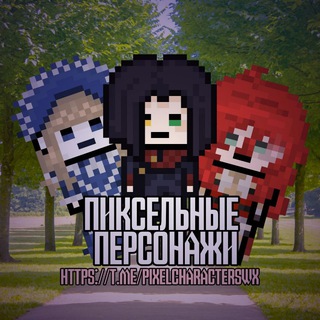 Логотип канала pixelcharacterswx