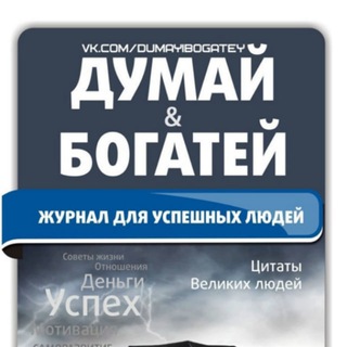 Логотип канала bogatyjkrot