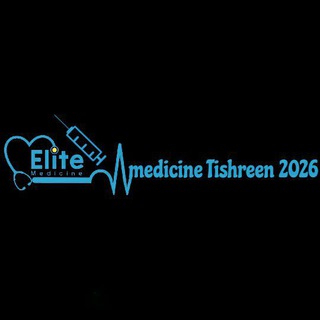 Логотип канала elitemedtishreen2