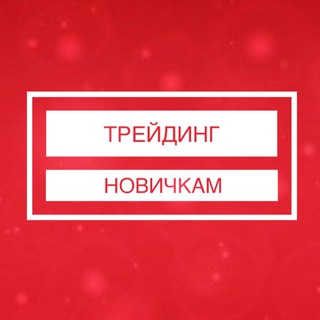 Логотип канала tradinggokerclub