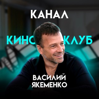 Логотип канала kino_kl