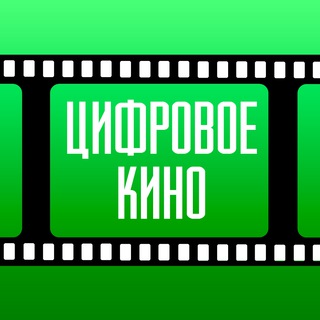 Логотип cifrovoekino