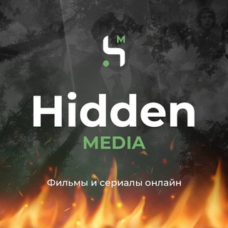 Логотип канала hiddenmedia_bot