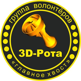 Логотип канала SVO_3d_rota