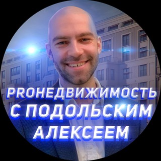 Логотип канала prorealestatespb