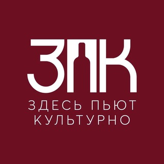 Логотип канала zpk_alko
