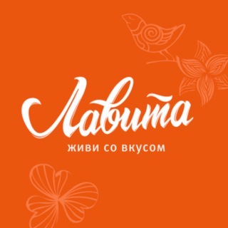 Логотип канала lavita_khv