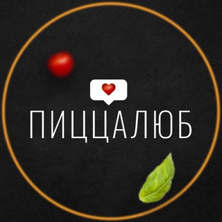 Логотип канала pizzaliub