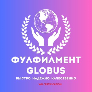 Логотип канала fulfillment_globus