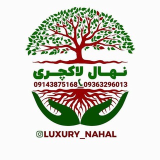 Логотип канала luxury_nahaal