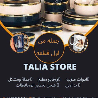 Логотип taliastore01