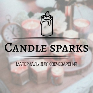 Логотип канала candlesparks