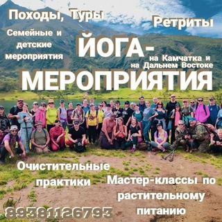 Логотип канала yogakamchatka