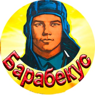 Логотип канала barabekus_mirtankov