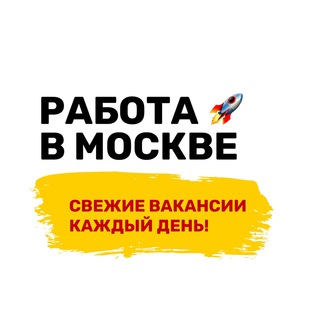 Логотип rabota_v_moskve_tg